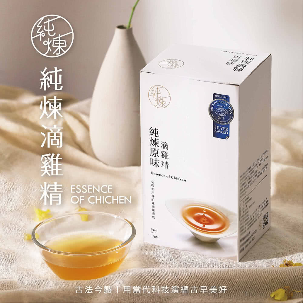 純煉 原味滴雞精60mlx10入x2盒 附送禮紙袋(20包澎