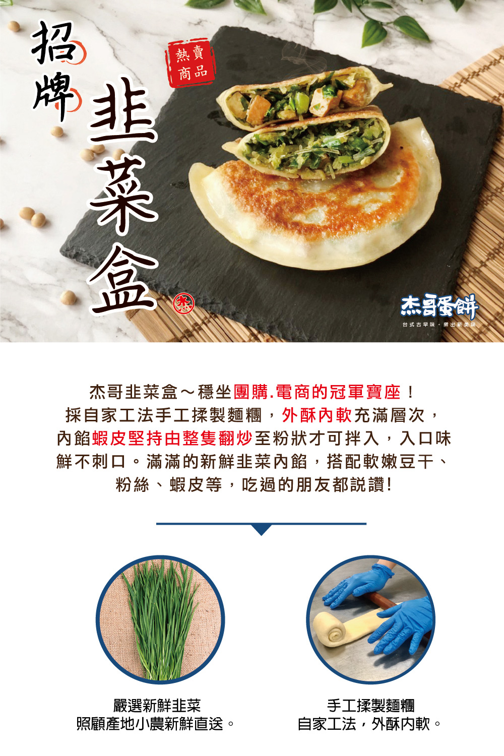 內餡蝦皮堅持由整隻翻炒至粉狀才可拌入,入口味