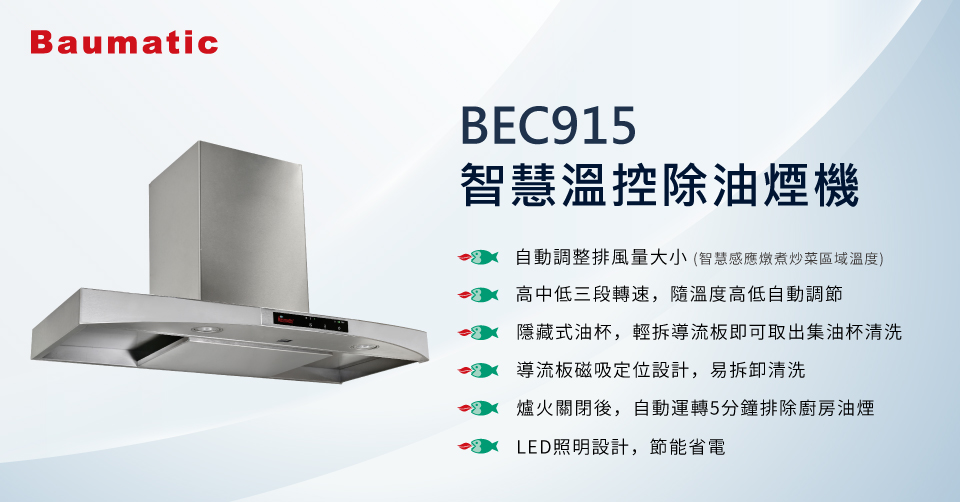 Baumatic BEC915 - 詳情1