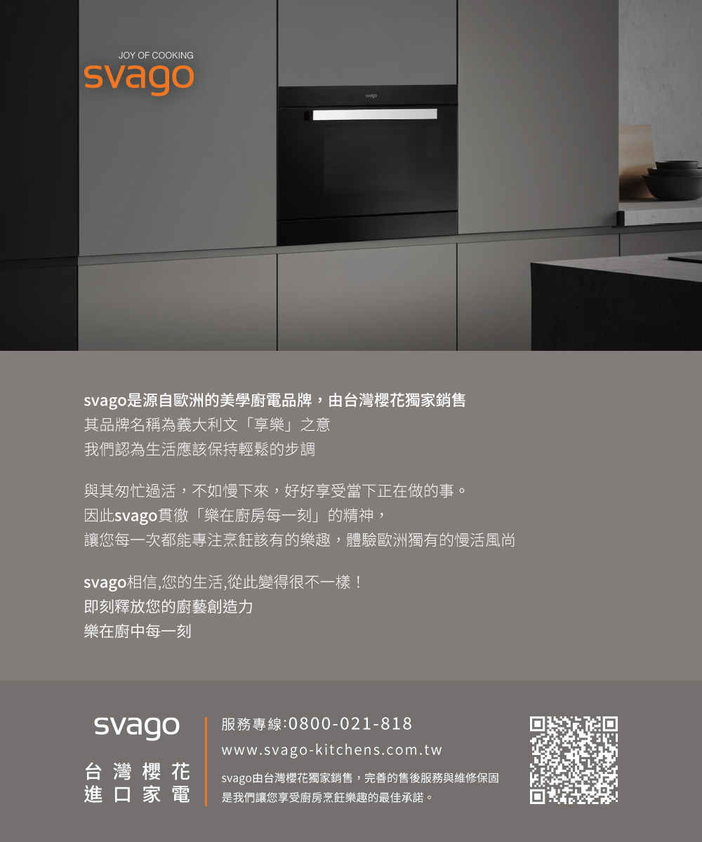 SVAGO 獨立式熱風烘乾洗碗機-含原廠安裝(VE7190)