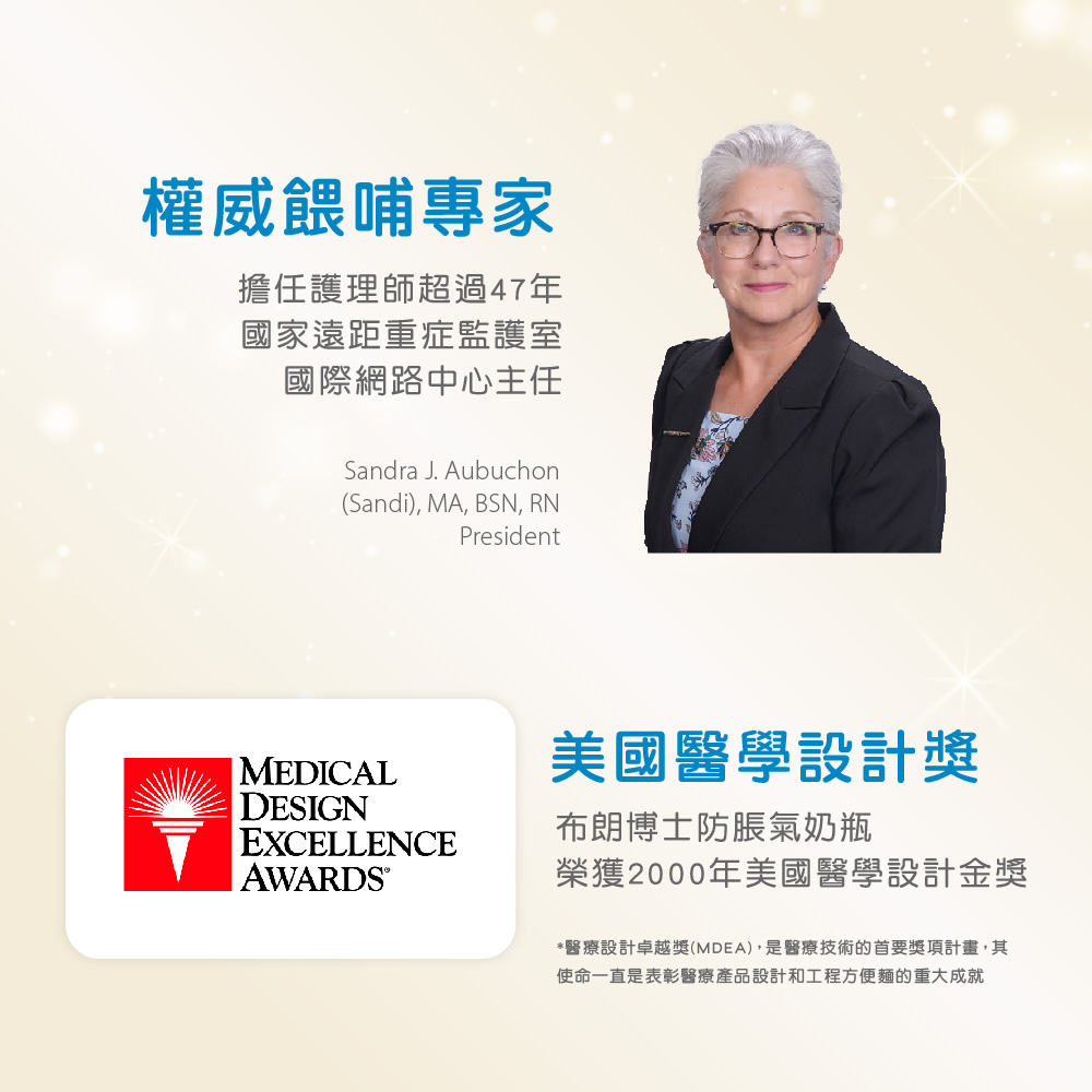 醫療設計卓越獎MDEA,是醫療技術的首要獎項計畫,其