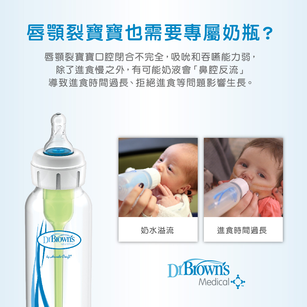 唇顎裂寶寶口腔閉合不完全,吸吮和吞嚥能力弱,