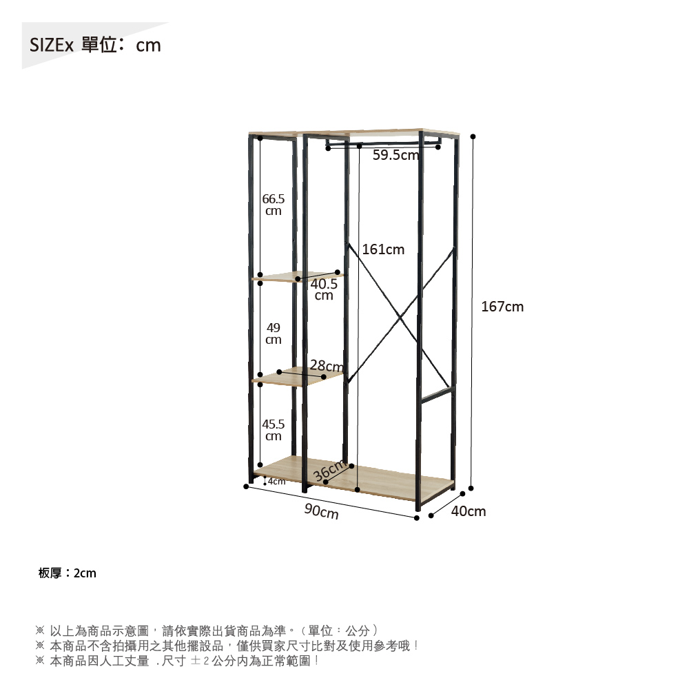 RICHOME 日式90cm防塵衣櫥架(吊衣架 衣櫥架 收納