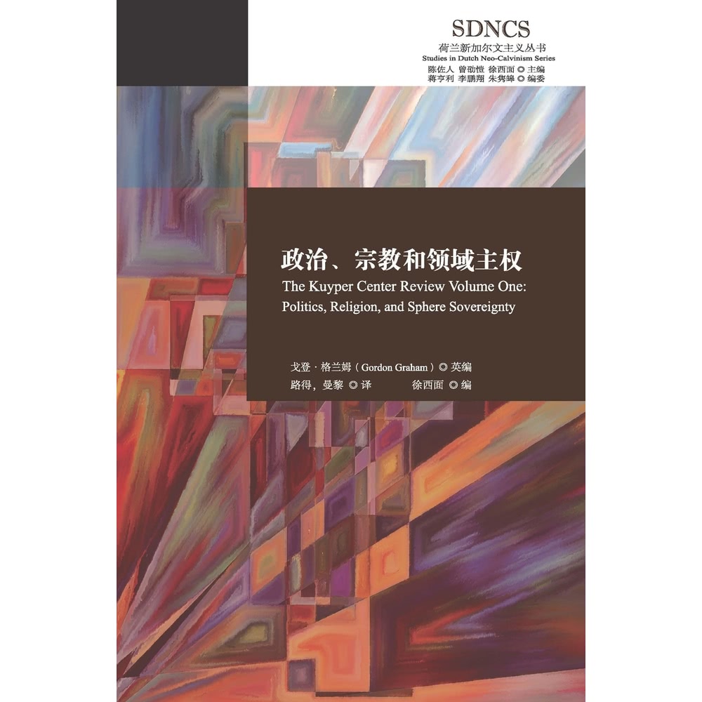 【MyBook】政治、宗教和領域主權（簡體書）(電子書)優惠