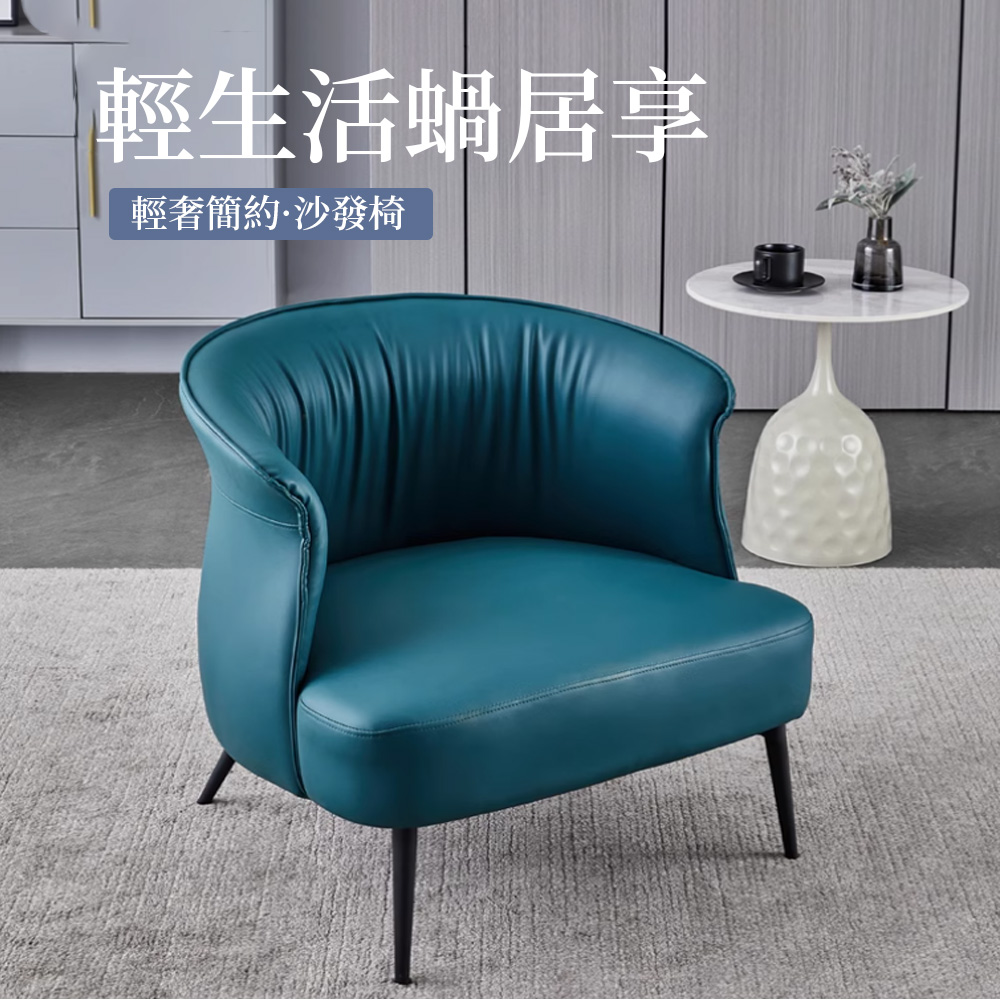檸檬家居 北歐輕奢皮沙發 客廳接待休息椅(懶人椅 單人沙發椅