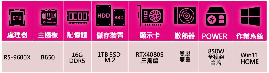 微星平台 R5六核 RTX4080 SUPER 16G Wi