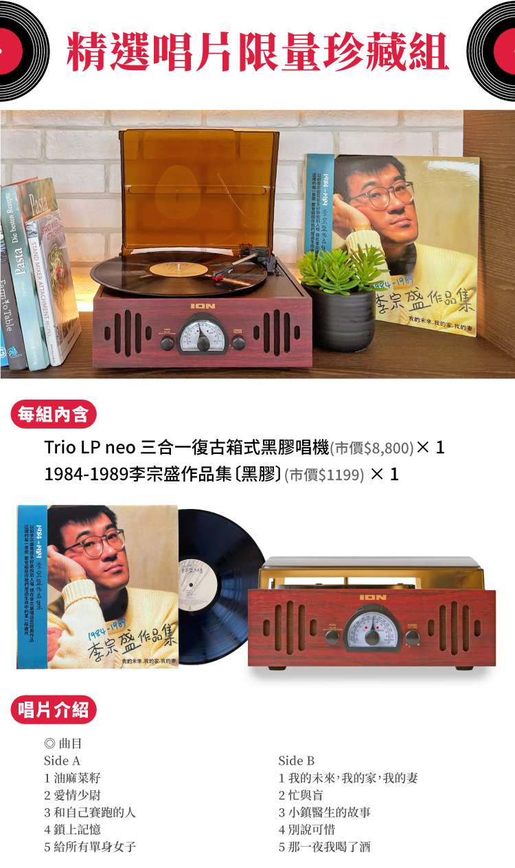 ion audio Trio LP neo 3合1復古箱式黑