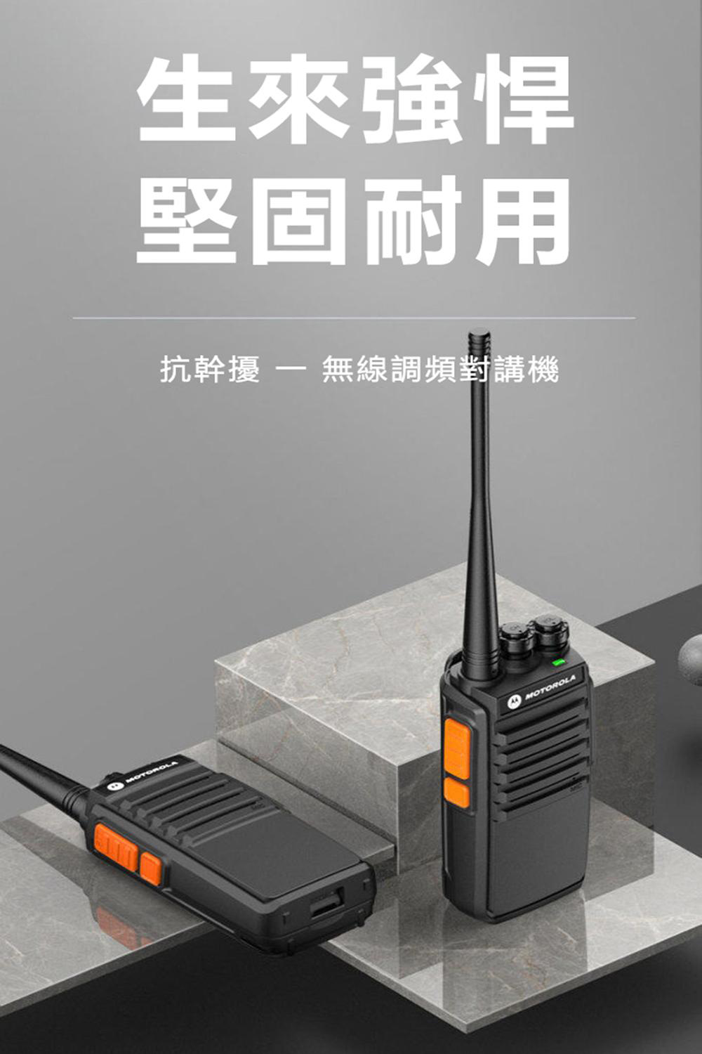 YouPin 摩託羅拉對講機50大功率可充電高配版/一組二入