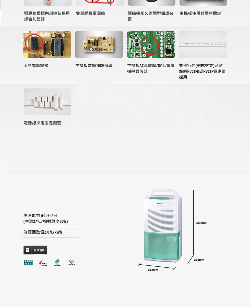 主機板AC高電壓DC低電壓 非移行性對PS材質及耐