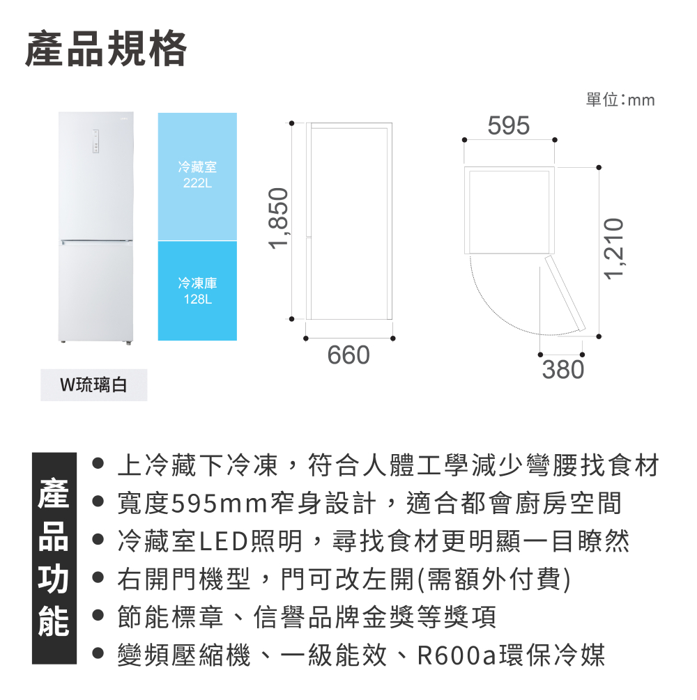 冷藏室LED照明,尋找食材更明顯一目瞭然