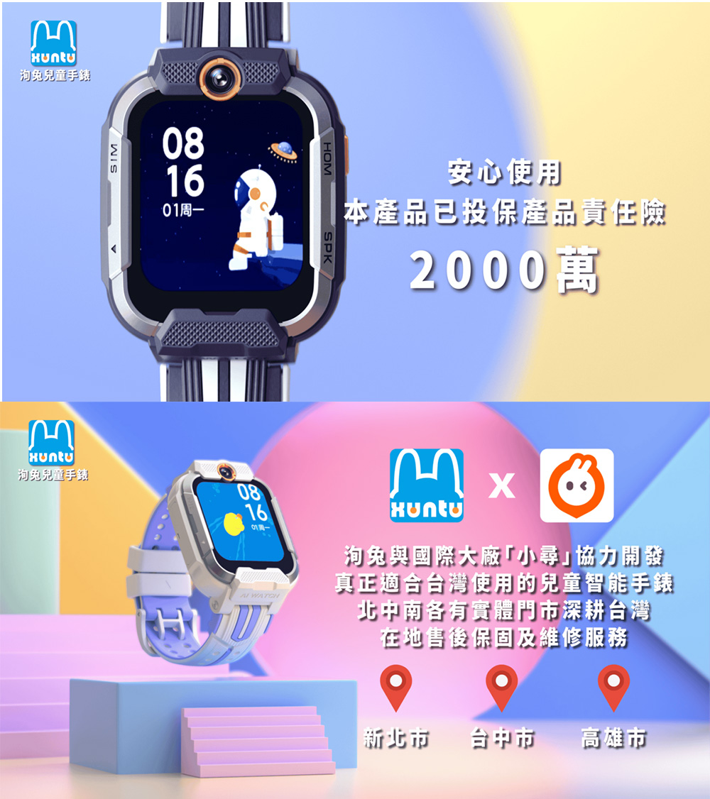 çæ­£é©åå°ç£ä½¿ç¨çåç«¥æºè½æé¶