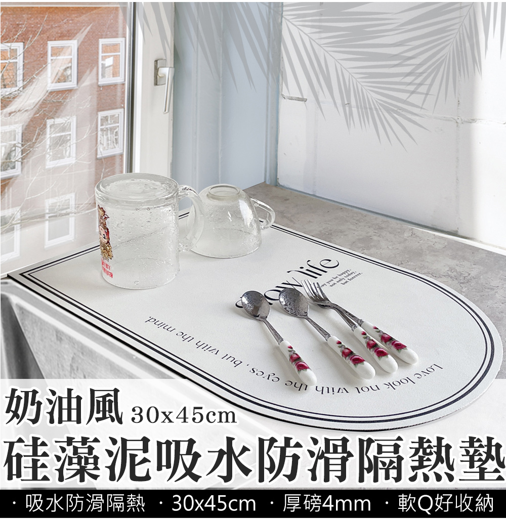 英式輕奢硅藻泥軟墊 瀝水墊(隔熱軟墊 吸水軟墊 桌面吸水墊)