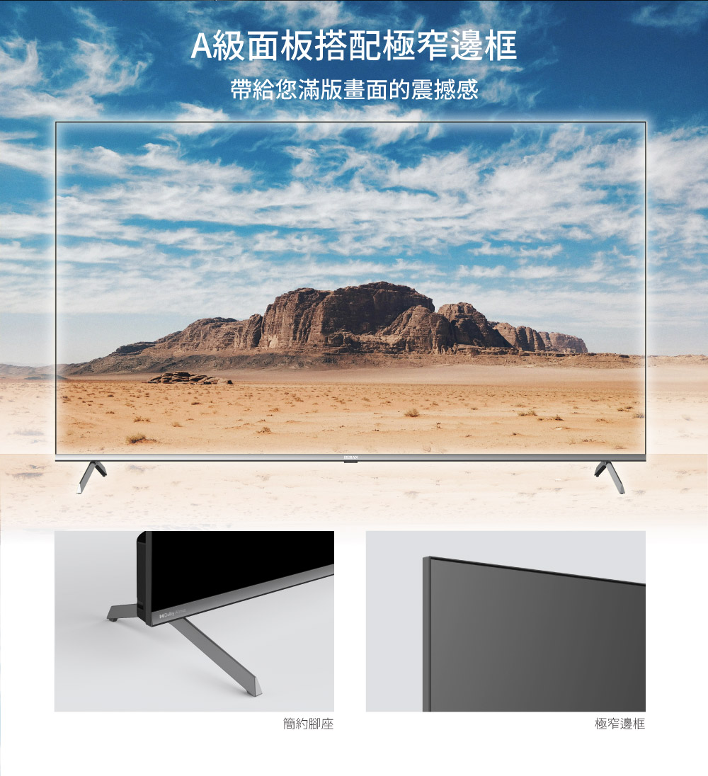 HERAN禾聯 HX-50UM330F - 詳情17