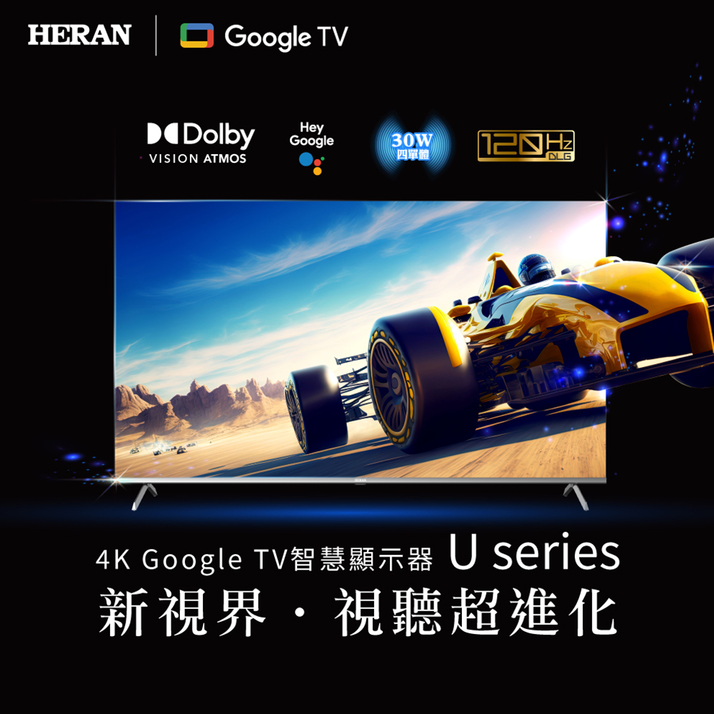 HERAN 禾聯 55型4K GoogleTV 杜比廣色域智