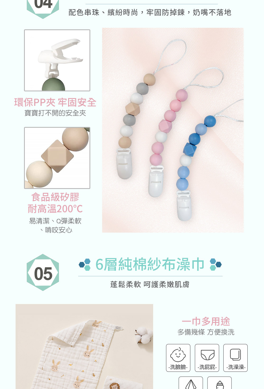 配色串珠、繽紛時尚,牢固防掉鍊,奶嘴不落地