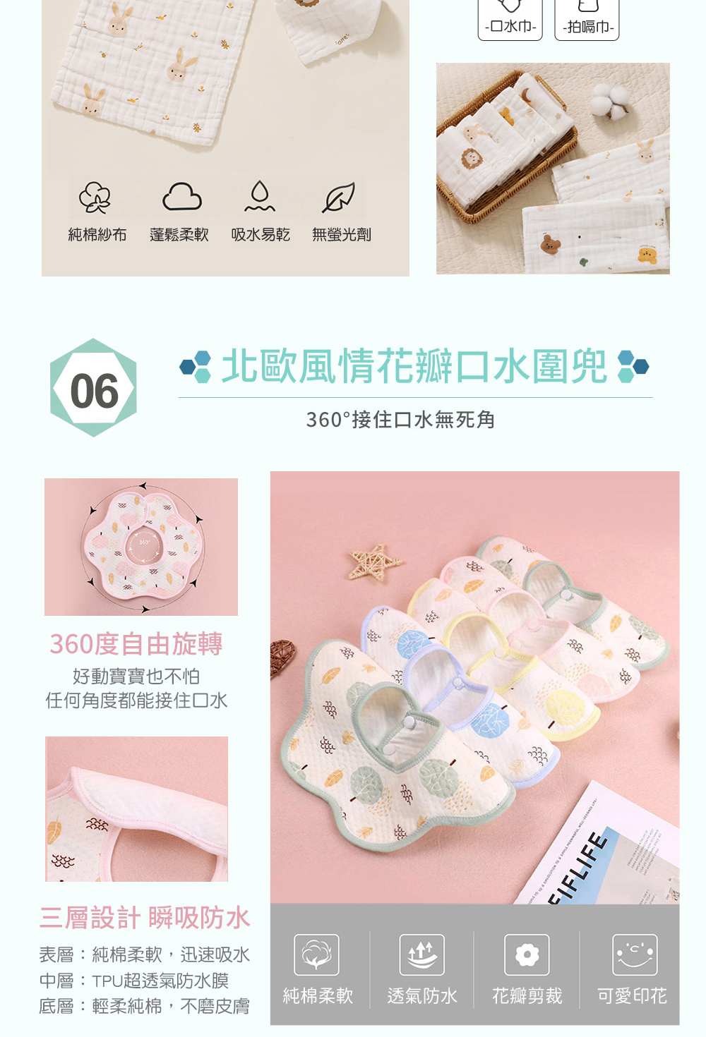 表層純棉柔軟,迅速吸水