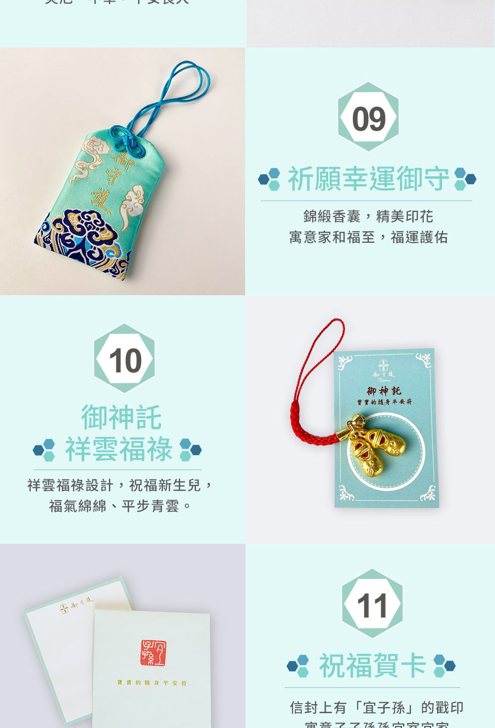 祥雲福祿設計,祝福新生兒,