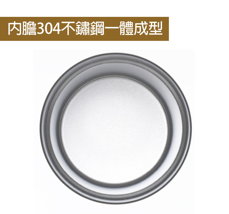 內膽304不鏽鋼一體成型