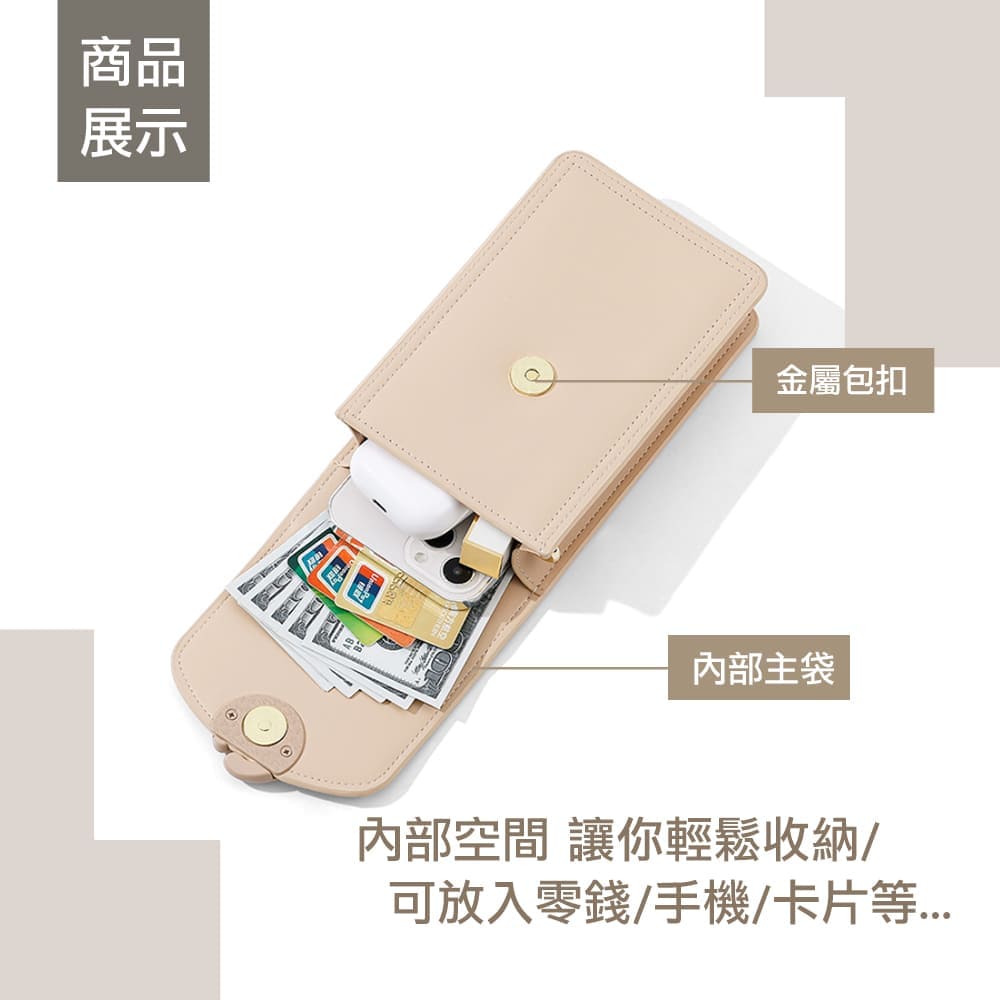 可放入零錢手機卡片等...