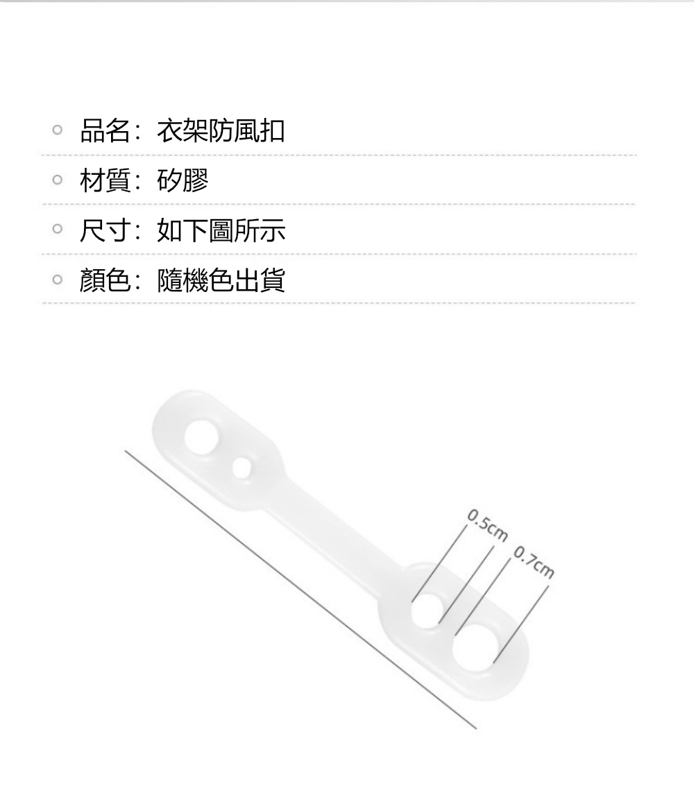 Dagebeno荷生活 自由調節矽膠衣架防風扣環 室外陽台晾