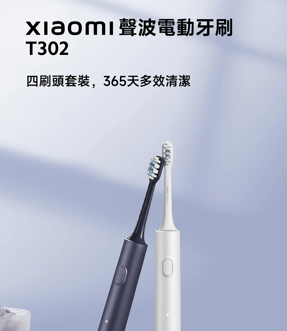 xiaomi聲波電動牙刷 四刷頭套裝,365天多效清潔