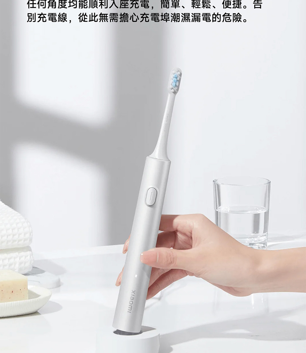 任何角度均能順利入座充電,簡單、輕鬆、便捷。告 別充電線,從此無需擔心充電埠潮濕漏電的危險。 