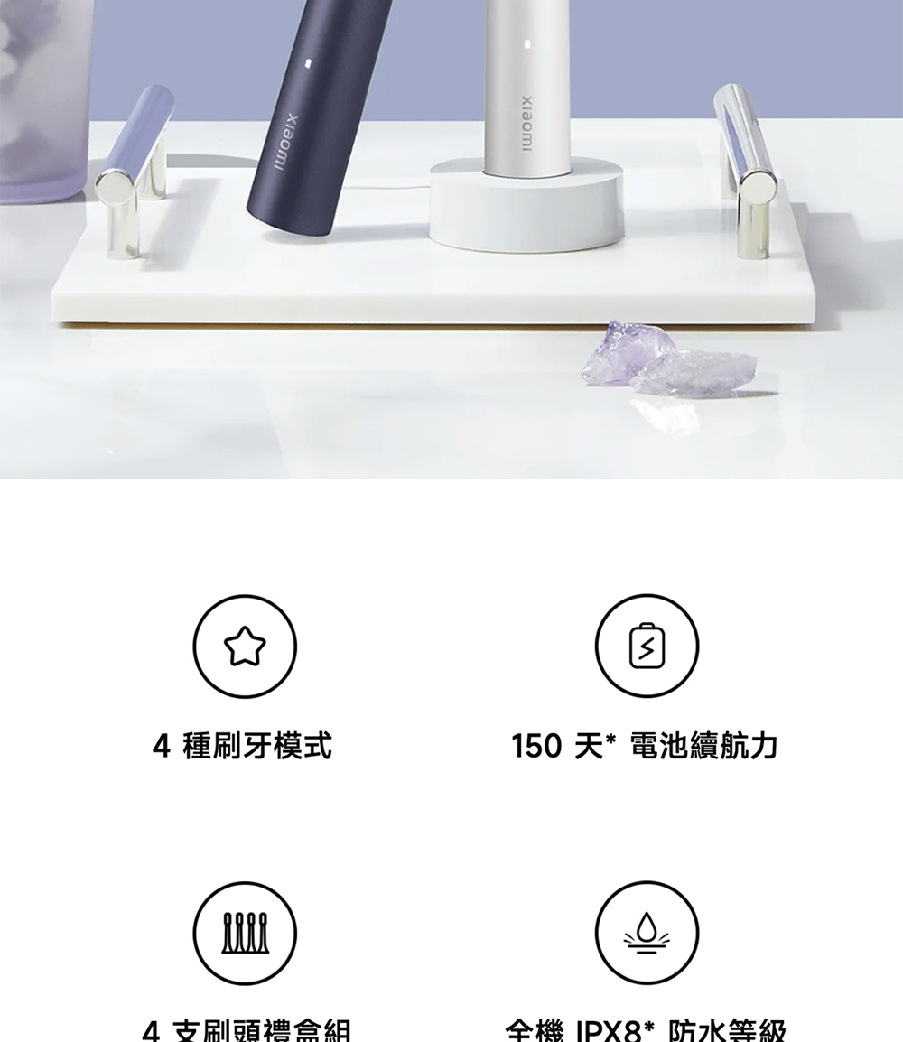4 種刷牙模式 150 天 電池續航力 4支刷頭禮盒組 全機 IPX8防水等級 