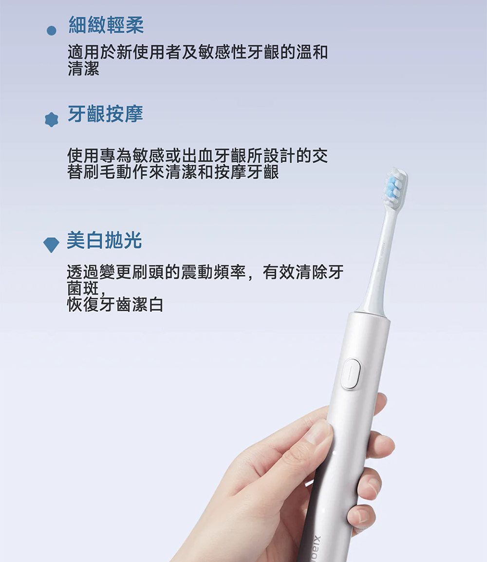 透過變更刷頭的震動頻率,有效清除牙