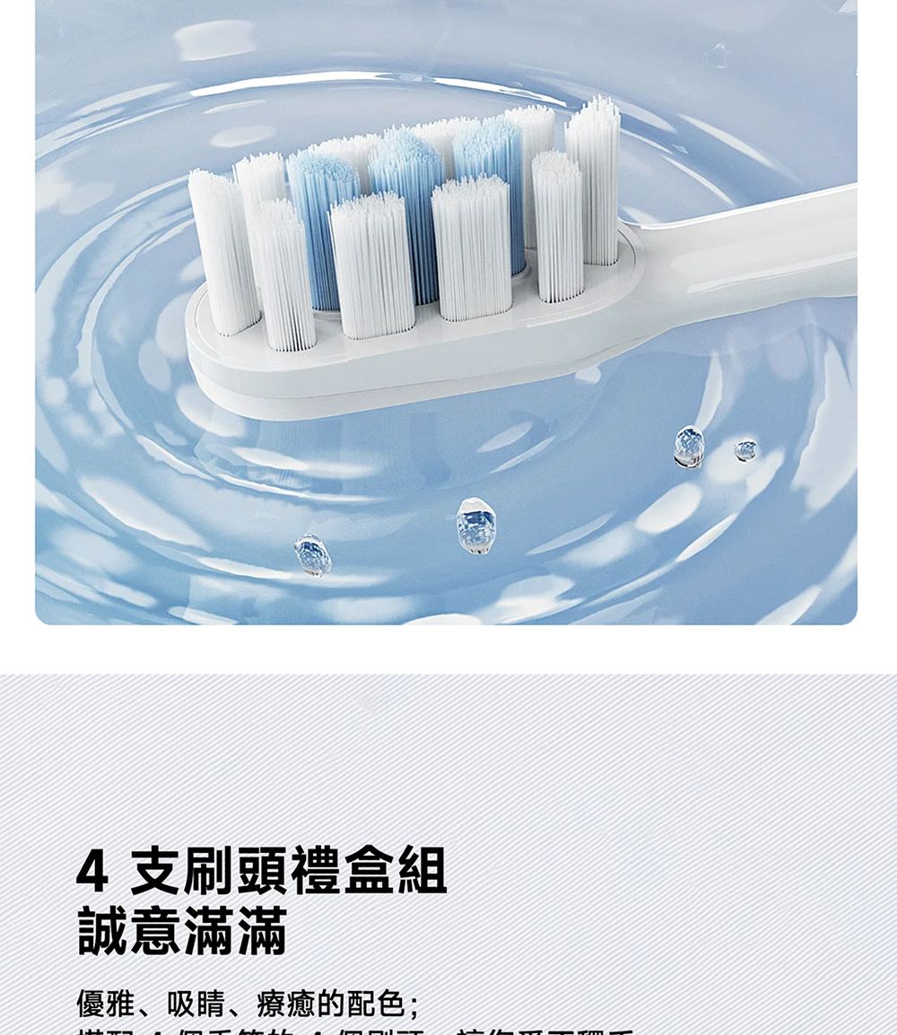 4支刷頭禮盒組 誠意滿滿 優雅、吸睛、療癒的配色 