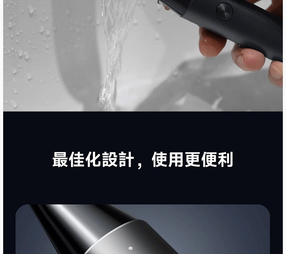 最佳化設計,使用更便利 