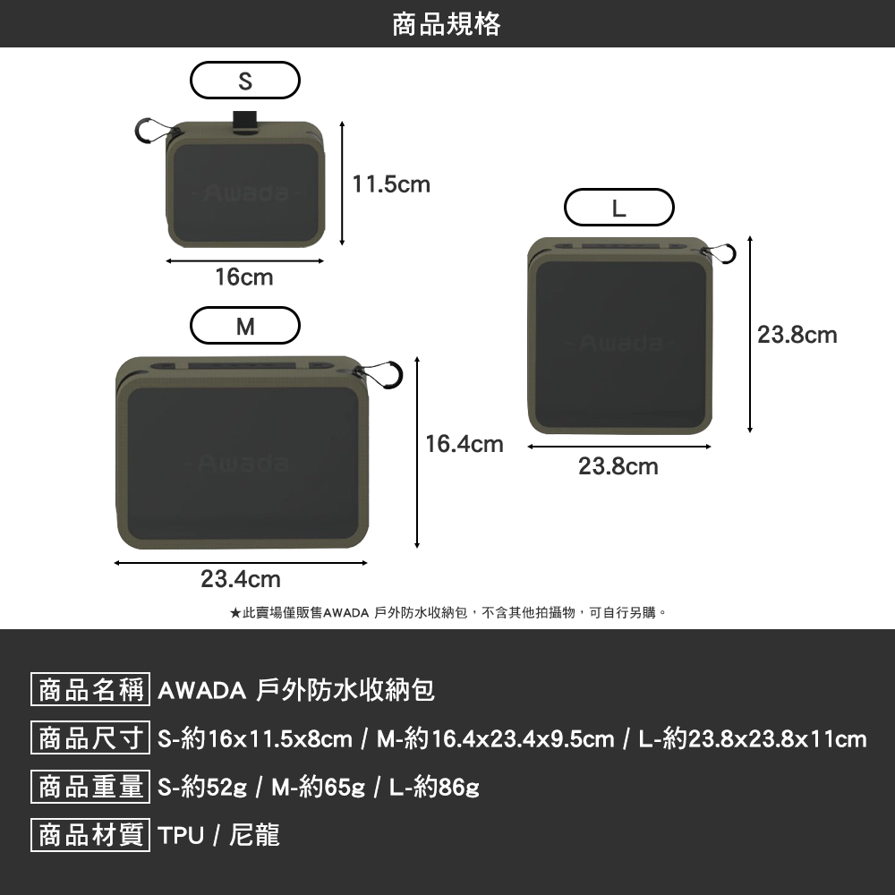 AWADA 戶外防水收納包 S+M+L(旅行包 衣物收納 紙