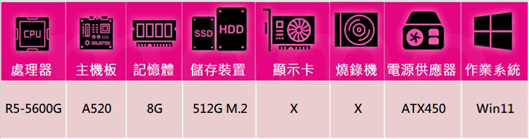 華碩平台 R5六核 Win11{宣花斧N31BW}文書電腦(