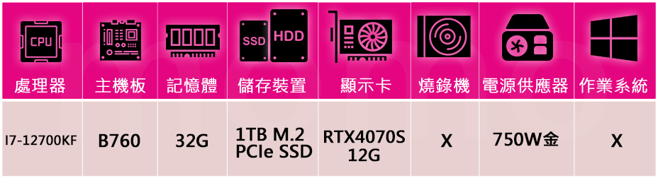 微星平台 i7 十二核 GeForce RTX 4070S 