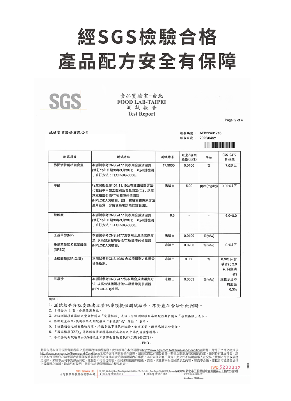 35. 125 Wu Kang Road New Taipei Industrial Park, Wu Ku District New Taipei City 243016. Taiwan 248016 新北市五股區新北產業園區五工路125號3樓