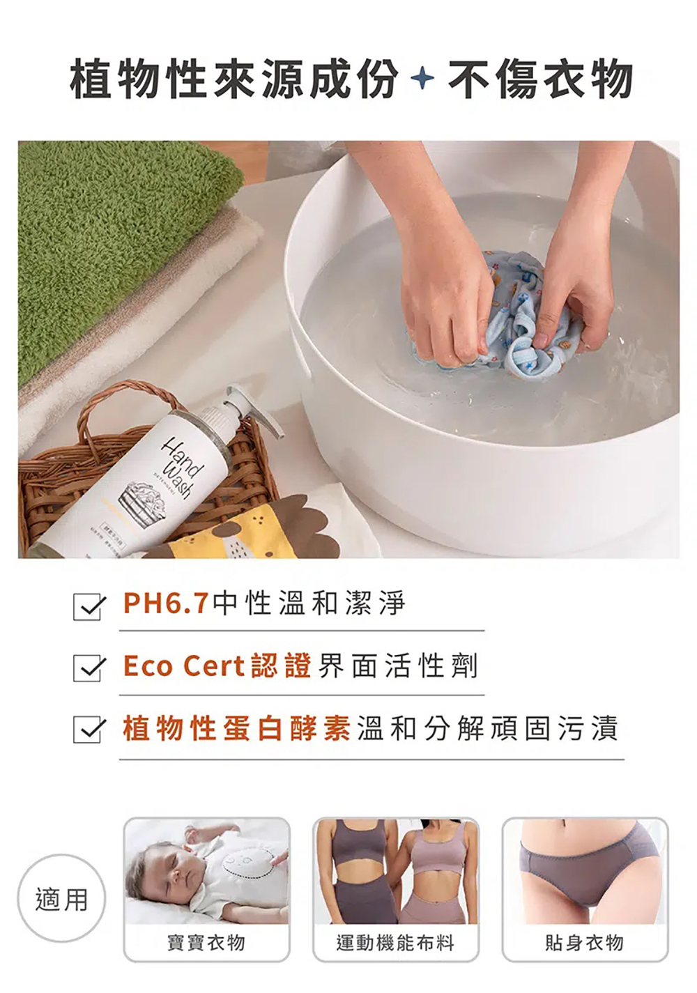 Eco Cert認證界面活性劑