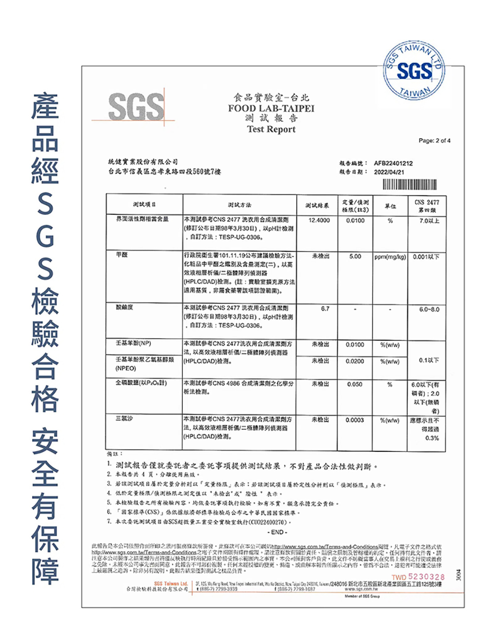 SSS Taiwan Ltd. 美We rng Road Tea Tape indesias Part Wo Ke Desig ew Taipei Cy 2830k lism248016 新北市五股區新北產業區五工路125號3樓