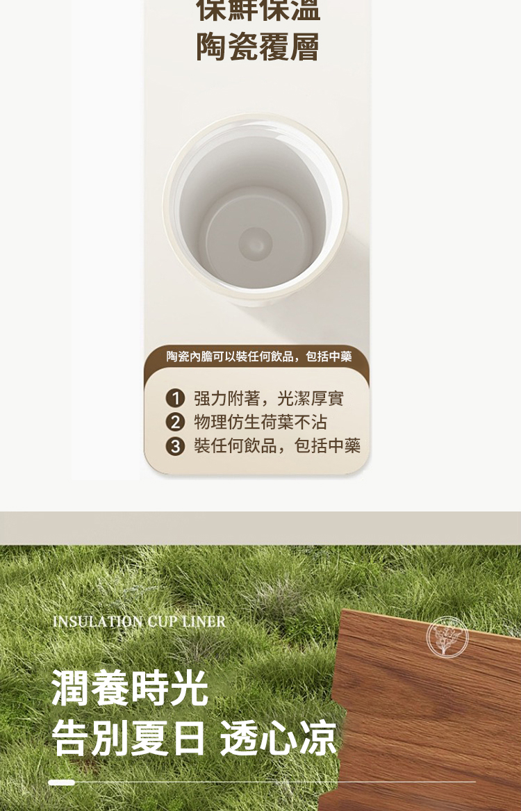 陶瓷內膽可以裝任何飲品,包括中藥