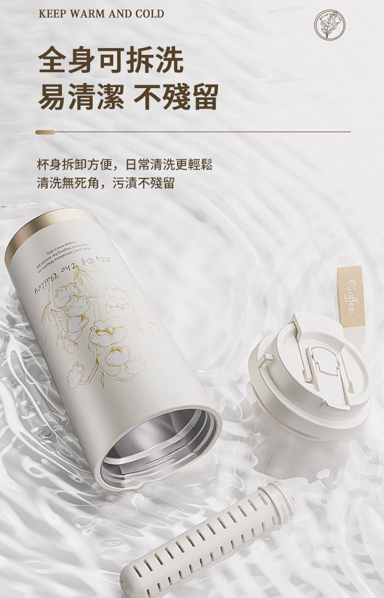 易清潔 不殘留 全身可拆洗 清洗無死角,污漬不殘留 杯身拆卸方便,日常清洗更輕鬆 