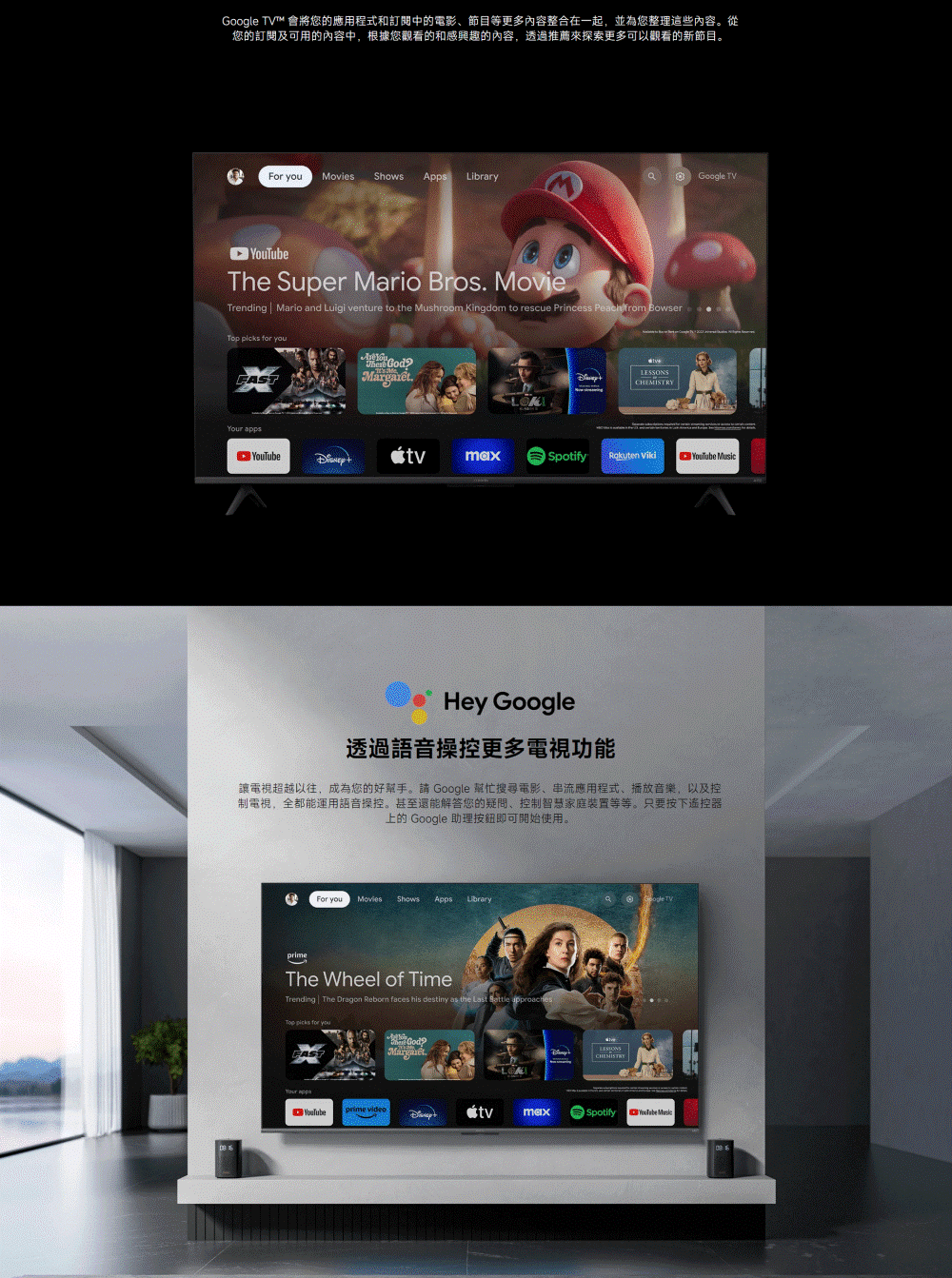 Google TV 會將您的應用程式和訂閱中的電影、節目等更多內容整合在一起,並為您整理這些內容。從