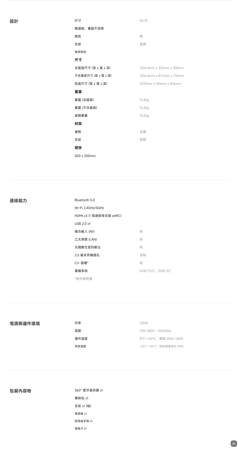 HDMI x3 1 個連接埠支援 eARC