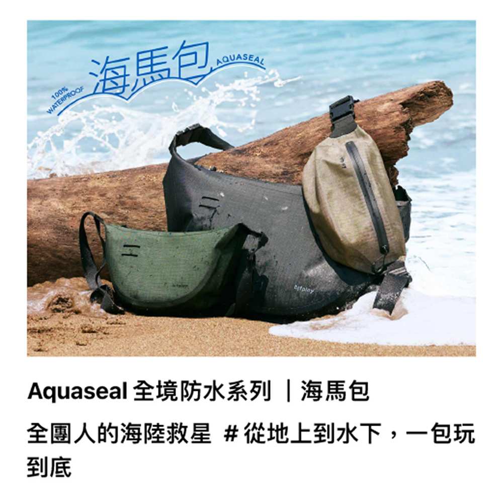 bitplay AquaSeal海馬包 2.5L全防水半月側