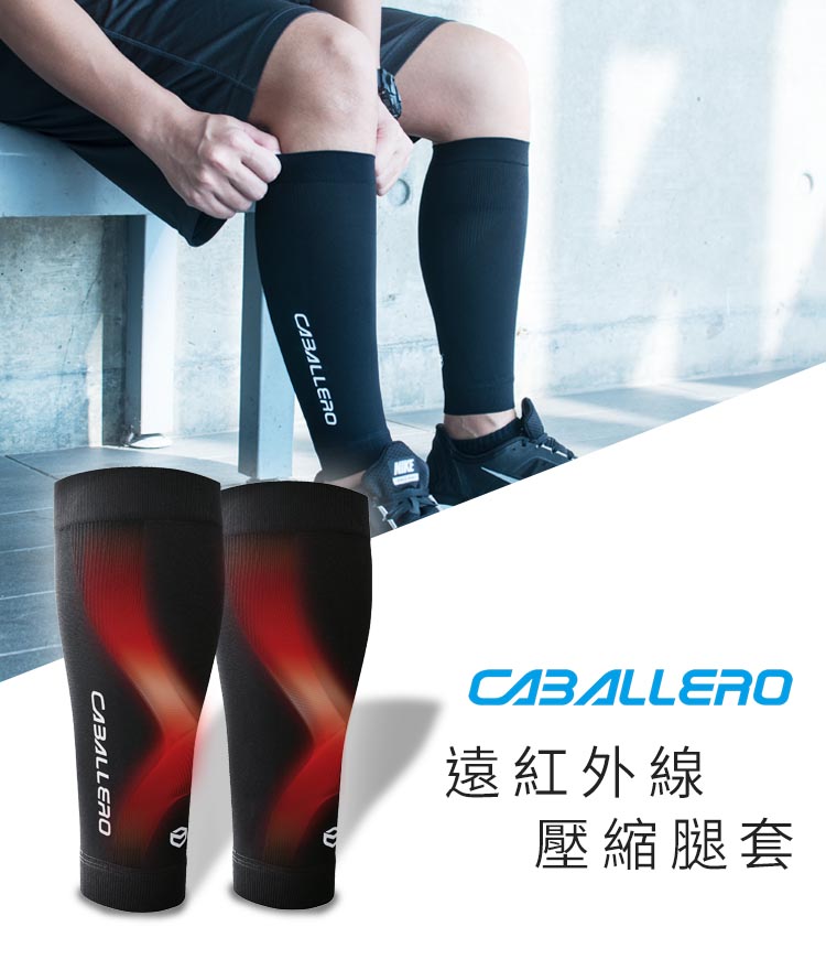 CABALLERO 一體成型運動壓力腿套 桃紅色品牌優惠