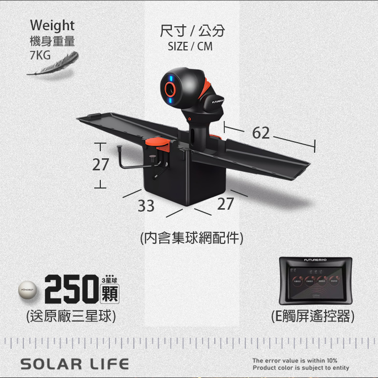 PONGBOT 龐伯特 OMNI黑橙尊爵版人工智能AI桌球發