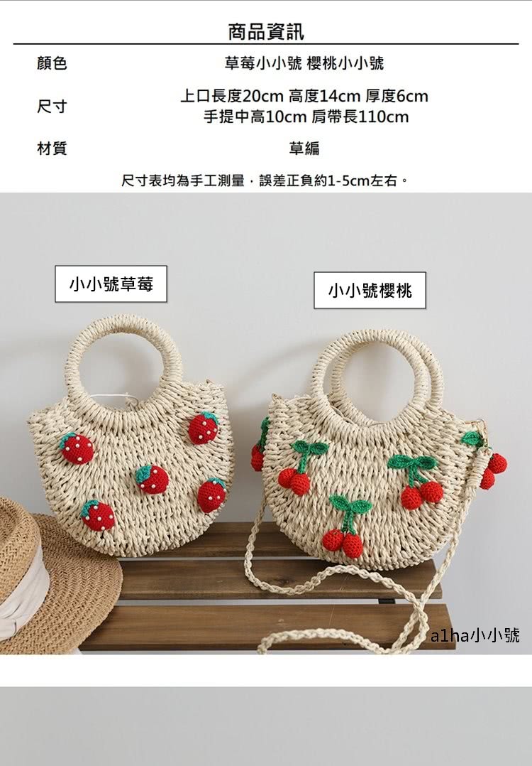 尺寸表均為手工測量,誤差正負約15cm左右。