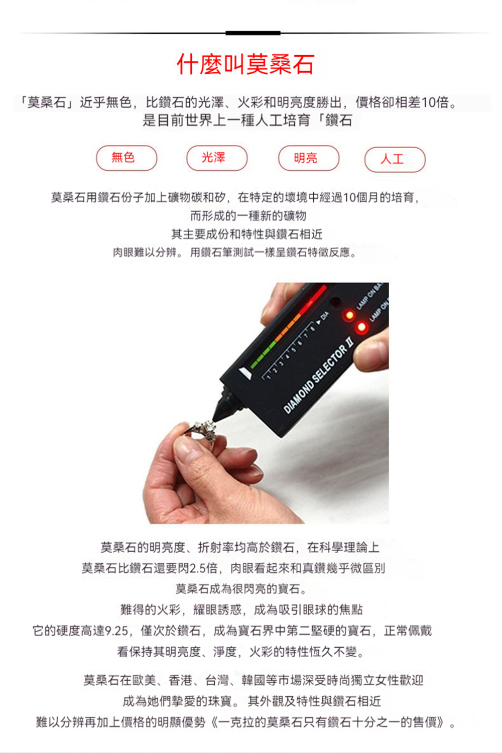 å®çç¡¬åº¦é«é9.25,åæ¬¡æ¼é½ç³,æçºå¯¶ç³çä¸­ç¬¬äºå ç¡¬çå¯¶ç³,æ­£å¸¸ä½©æ´