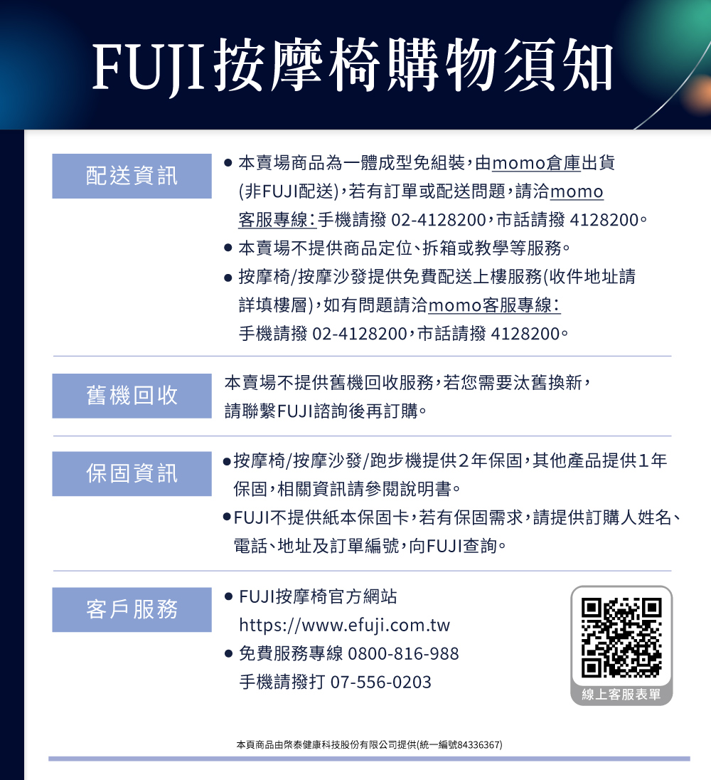 FUJI FE-567 - 詳情2