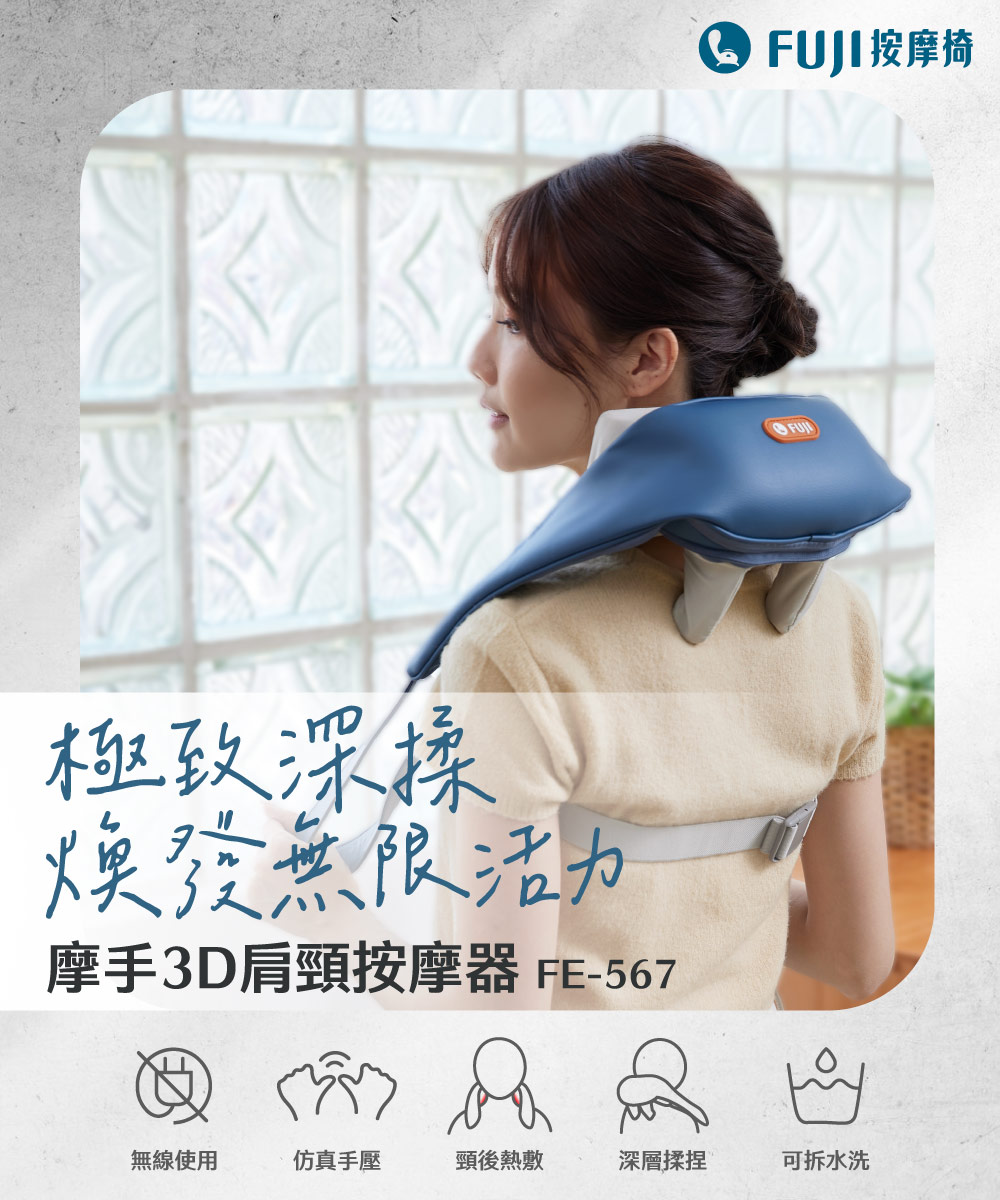 FUJI FE-567 - 詳情4