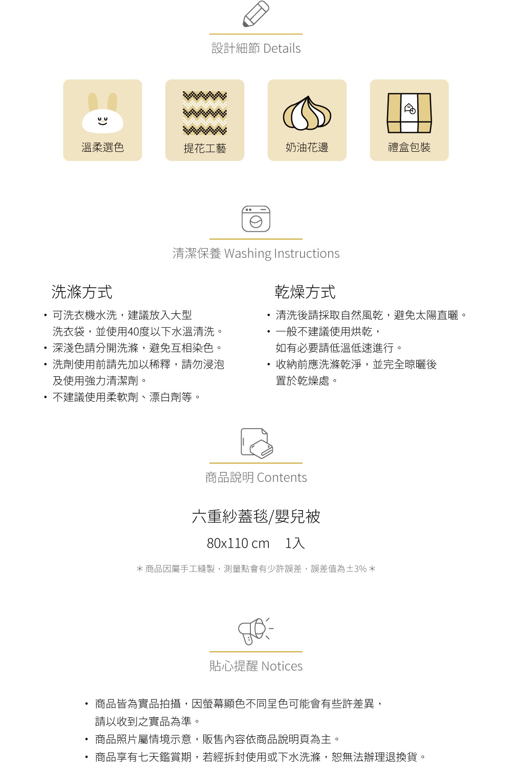 商品享有七天鑑賞期,若經拆封使用或下水洗滌,恕無法辦理退換貨。