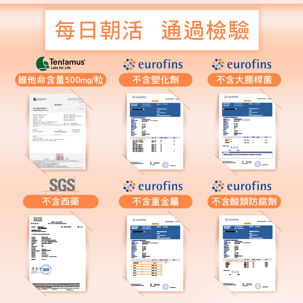維他命含量500mg粒