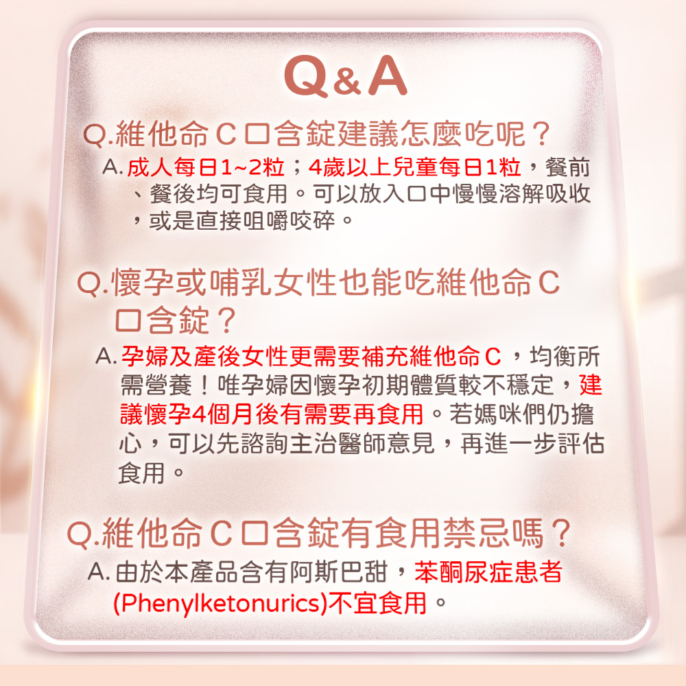 A.成人每日12粒4歲以上兒童每日 1粒,餐前